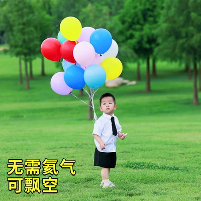 飘空彩色气球儿童无毒无味婴儿生日加厚防爆布置场景装饰男孩女孩
