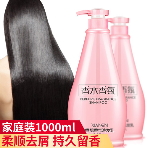 coco香味去屑止痒男女专用洗发水