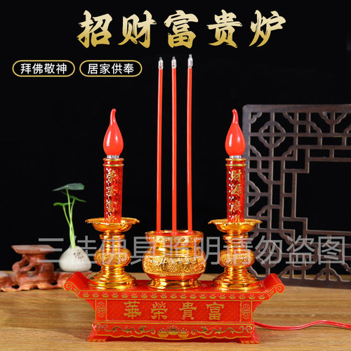 富贵荣华电香炉 LED插电式电蜡烛台 供佛财神灯拜神关公观音供灯
