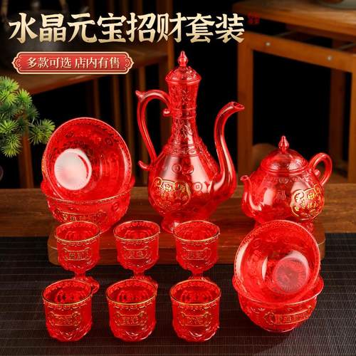 红色水晶酒壶供神塑料茶杯茶壶