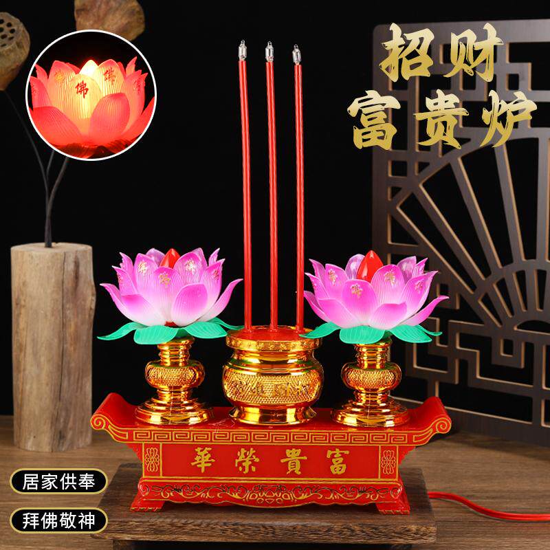 LED莲花富贵炉电子蜡烛灯拜神供佛观音殿财神烛台香炉长明灯家用