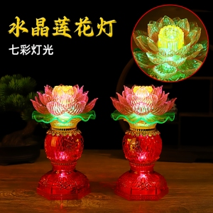 莲花灯七彩摇摆升级插电电池家用