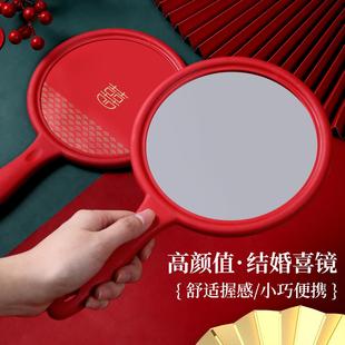 中式 结婚礼用品陪嫁镜子女方新娘红色出嫁喜镜子新婚备婚婚庆物品