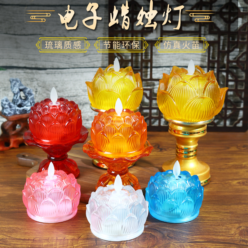 莲花灯佛供灯佛灯供灯灯座家用佛前长明灯电子蜡烛台电池仿真摇摆