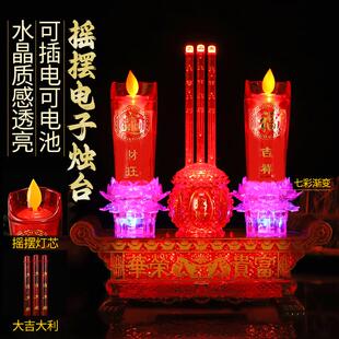 插电香烛台变色莲花蜡烛香炉摇摆家用电香炉长明灯仿真火焰蜡烛灯