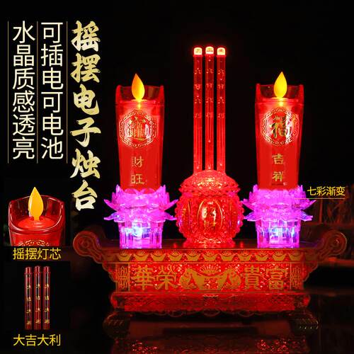 摇摆电子蜡烛灯财神爷家用
