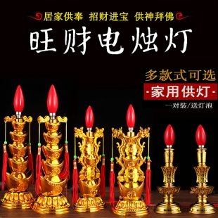 宝双龙灯一对 电子蜡烛台家用插电led灯泡电烛台灯长明灯蜡烛灯元