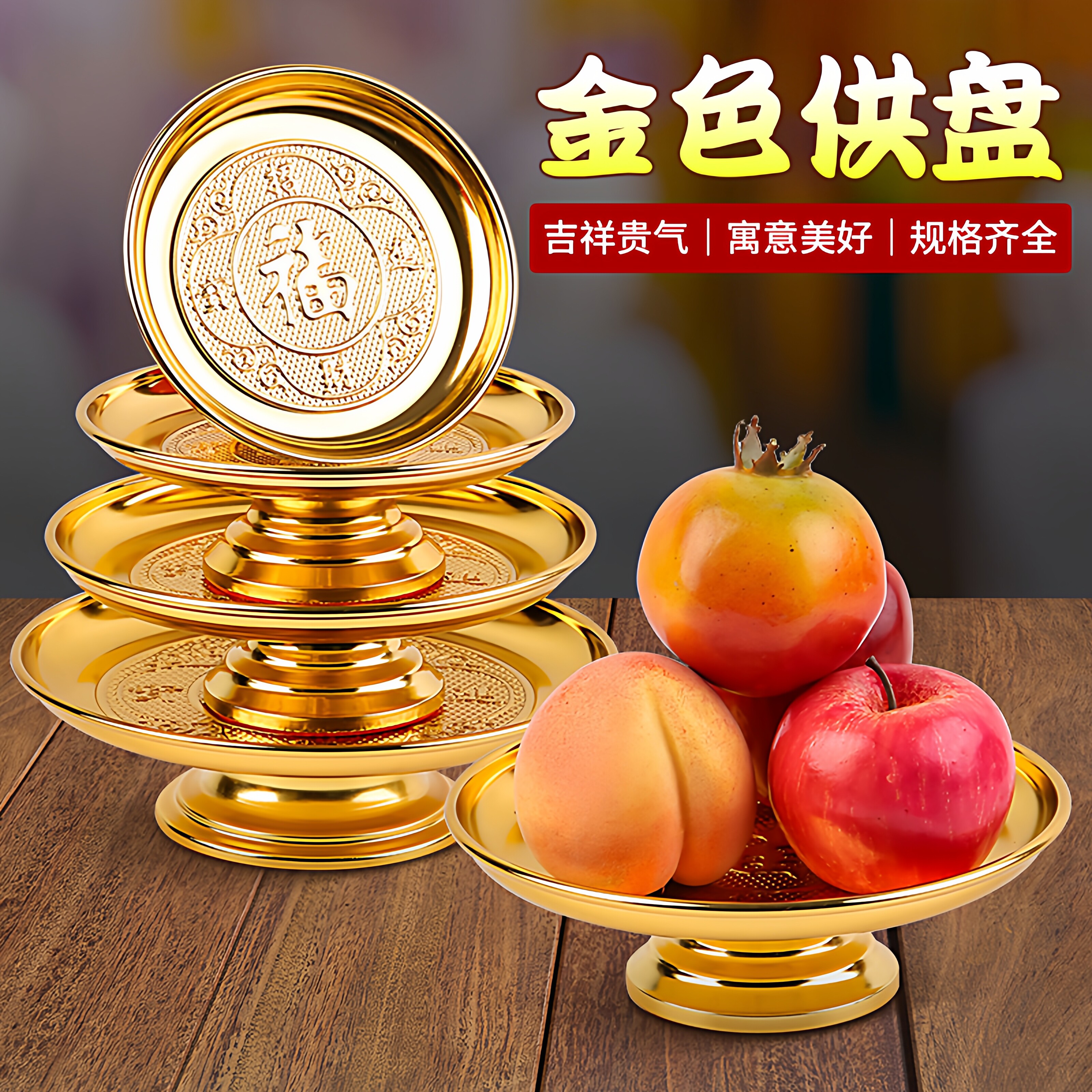 供盘做工精致耐用高档