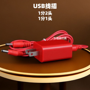 USB数据线充电线1分2头/1分1头