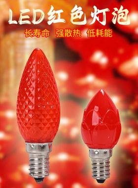 长明红色灯泡供佛龛14小螺口财神烛台LED家用E12烛泡尖泡莲花灯芯