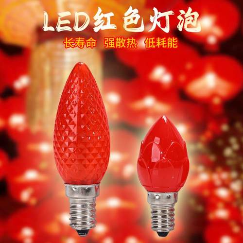 LED小螺口尖头LED灯泡灯