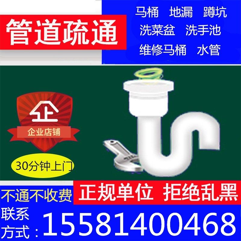 马桶下水漏水价格 马桶下水漏水图片 星期三