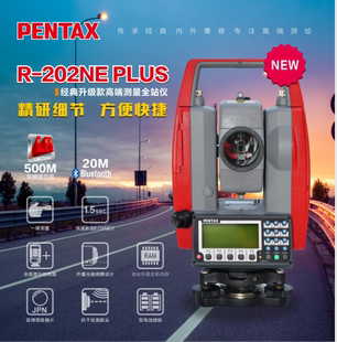 422N MLTS 日本进口宾得全站仪R LTS 352N 352NW全站仪 202NE