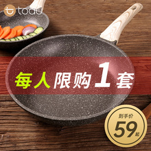 麦饭石平底锅不粘锅煎锅牛排烙饼锅煎蛋锅小电磁炉燃气灶适用家用