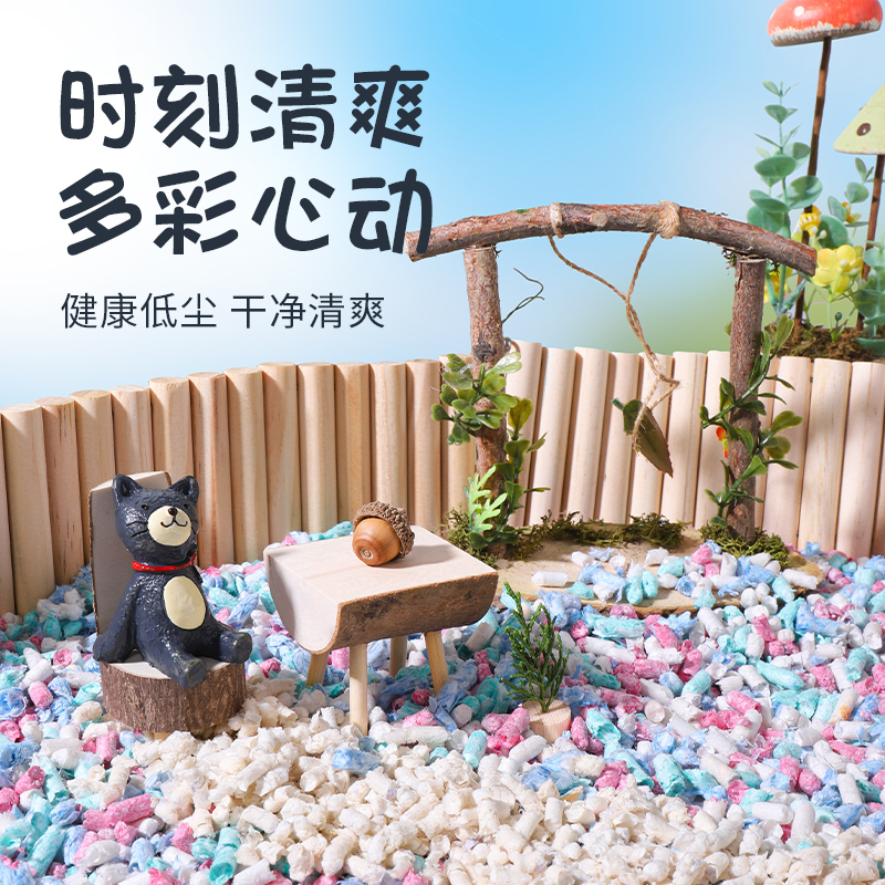 跑来跑去幻彩纸粒夏季消暑垫料