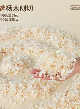 仓鼠木屑秋冬垫料刨花纸棉尿砂小金丝熊龙猫专用除臭无尘冬天用品