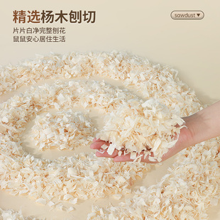 仓鼠木屑秋冬垫料刨花纸棉尿砂小金丝熊龙猫专用除臭无尘冬天用品