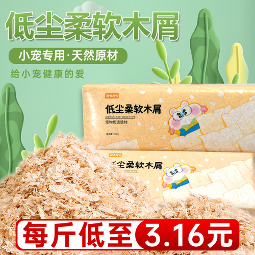 仓鼠木屑尿砂纸棉垫料除臭