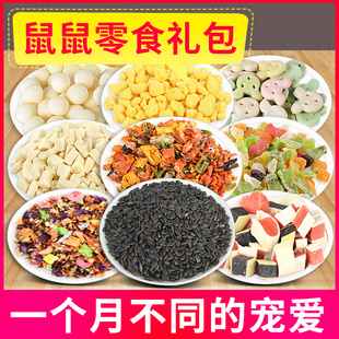 仓鼠零食小黑瓜子葵花籽磨牙棒主粮粮食用品小松鼠粮金丝熊100g