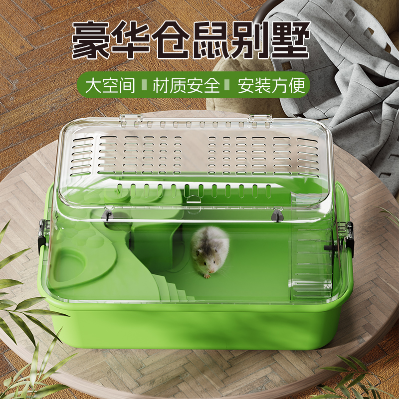 仓鼠笼子超大专用房子