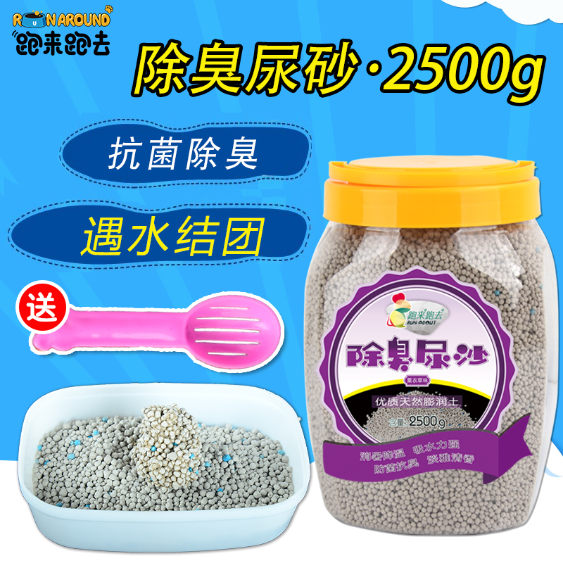 倉鼠尿砂吸尿沙廁所用品桶裝金絲熊消暑墊沙除臭砂墊料代木屑包郵