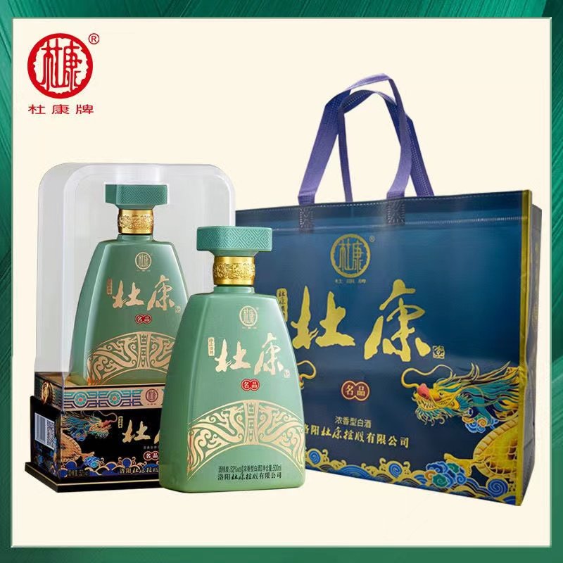 洛阳杜康名品酒52度浓香型500ml4瓶高档纯粮食白酒水整箱送礼收藏