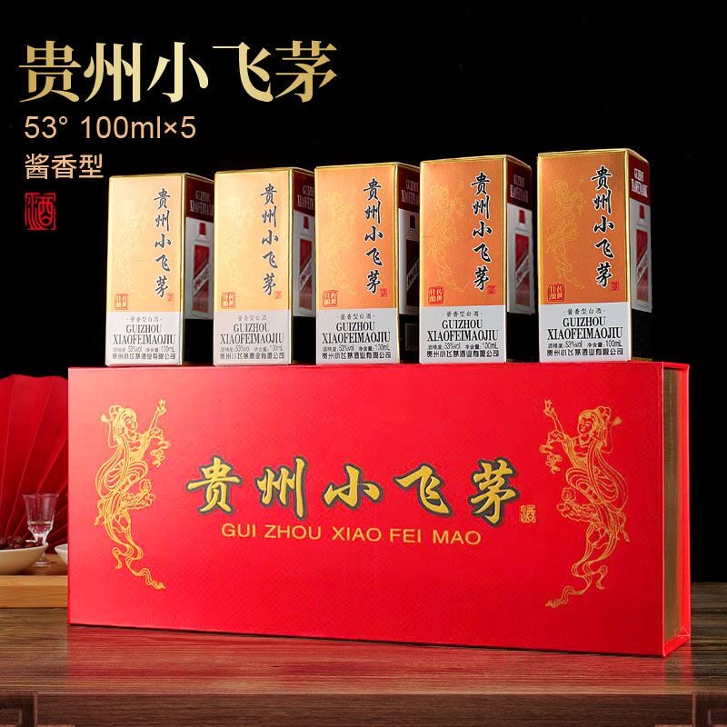贵州小飞茅白酒酱香型53度整箱100ml*5高档礼盒装收藏送人出口版
