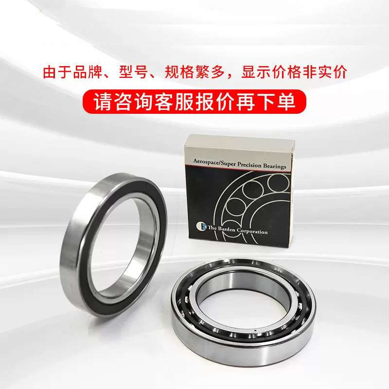 德国 HCS71904-C-T-P4S-UL  HCS71905-C-T-P4S-UL  主轴轴承