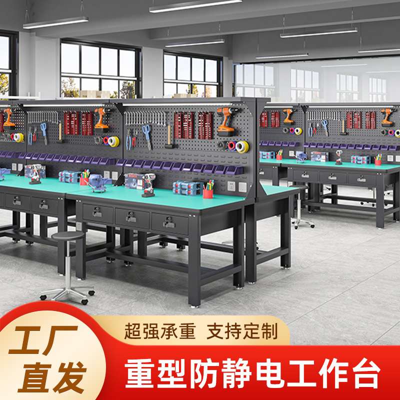 防静电工作台车间流水线操作台带挂板带抽屉工具台钳工台可移动