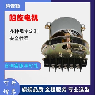 阻旋电机料式料位开关料位控制器进口料位计机芯配件高精度