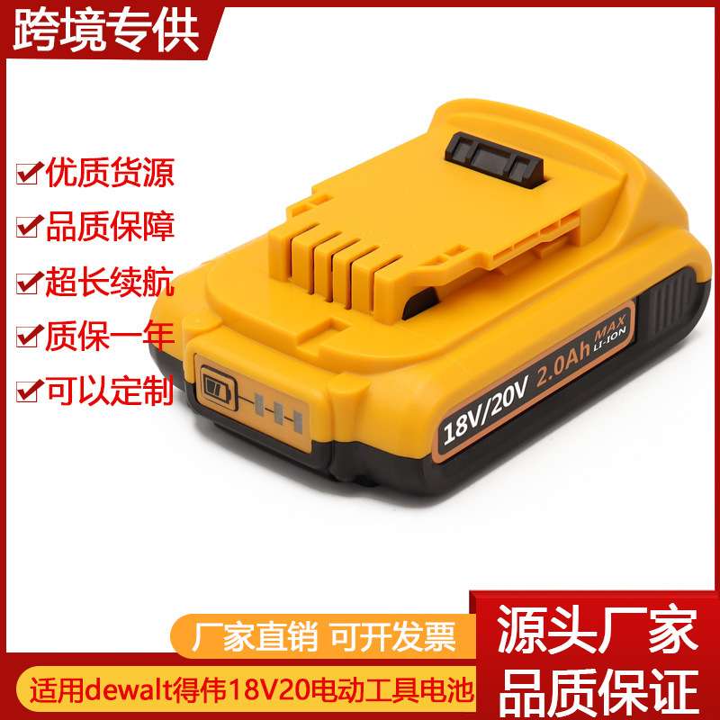 适用dewalt得伟电池18V20V电动工具DCD996 DCB115200手电钻锂电池