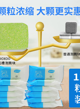 DDOXOO洗衣机槽清洗剂泡腾片家用污渍祛渍祛垢滚筒式泡腾清洁片