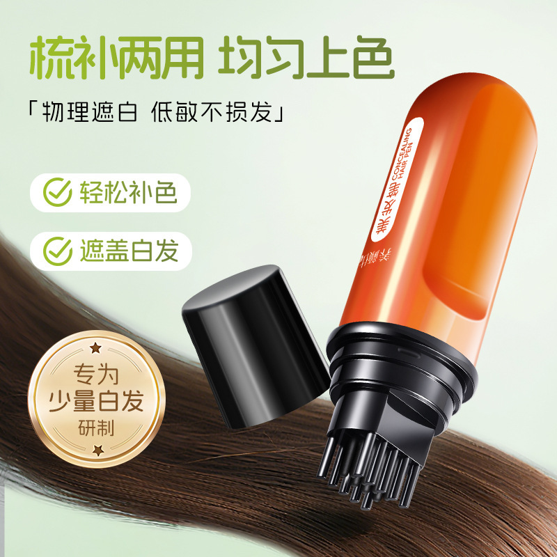 仕美发笔一次性补染笔临时遮盖白发快速补色美发棒厂家
