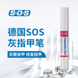 德国SOS脚气水喷雾鞋 柜鞋 一般贸易 袜除臭喷剂脚臭去异味100ml