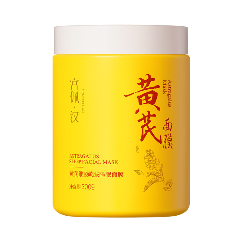 宫佩黄芪维E嫩肤睡眠面膜300g