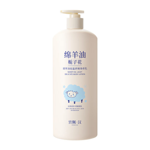 宫佩绵羊油轻盈娇嫩身体乳500ml