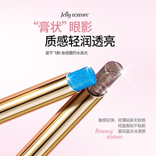 QXQY铂闪眼影棒柔润细腻上色均匀顺滑着色柔和匀称自然晕开眼影棒