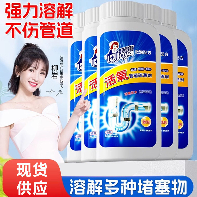 洁宜佳管道疏通剂溶解通厨房下水道油污清洁液马桶堵塞除臭xs,洗护清洁剂/卫生巾/纸/香薰,管道疏通剂,淘宝优惠券,粉丝福利购,淘宝优惠卷