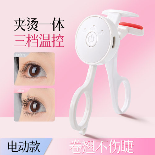 Life Girls广角卷翘电热睫毛夹加热智能温控充电款多档卷翘器定型