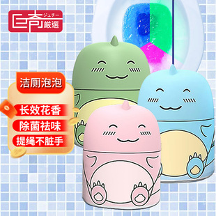 巨奇严选小恐龙洁厕宝家用商用厕所马桶清洁剂除臭除垢液洁厕灵液