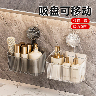 化妆品沐浴露洗发剂浴室用品收纳多功能免打孔浴室吸盘收纳架