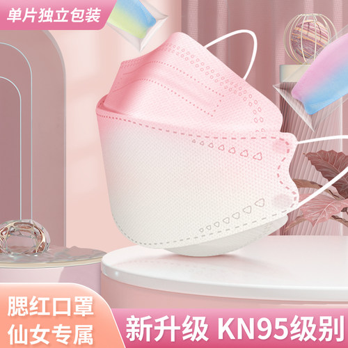 渐变色kn95口罩3d立体2026新款