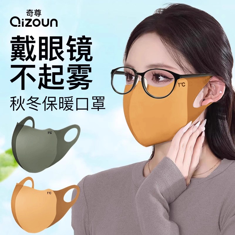 保暖口罩2025新款高颜值秋冬季防风防寒戴眼镜不起雾防晒加绒加厚