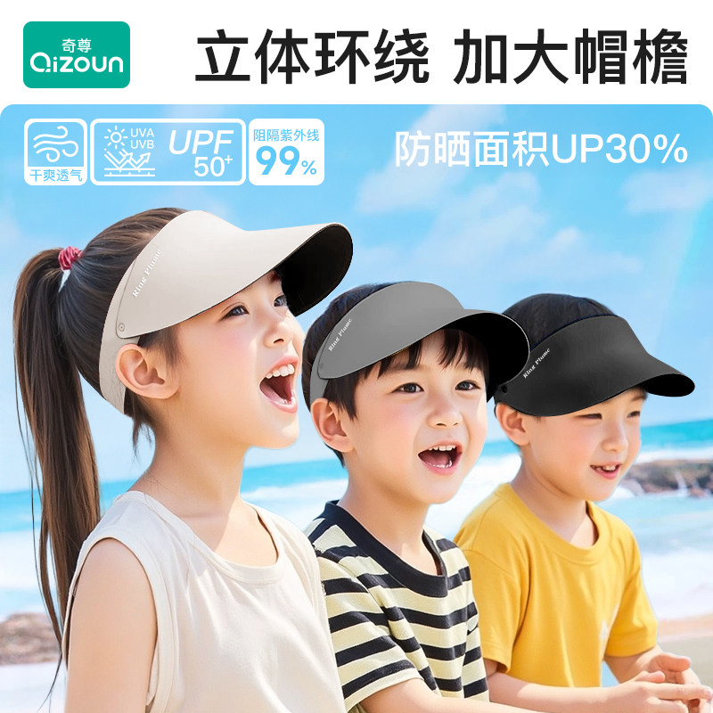 儿童无痕大帽檐遮阳防晒帽男女孩2025新款空顶宝宝防紫外线太阳帽
