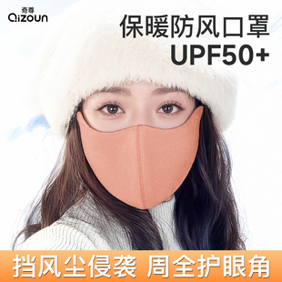 3个！起尊冬季防寒保暖口罩
