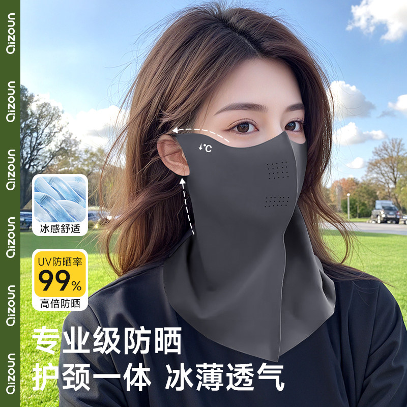 防晒面罩女夏季防紫外线冰丝面纱