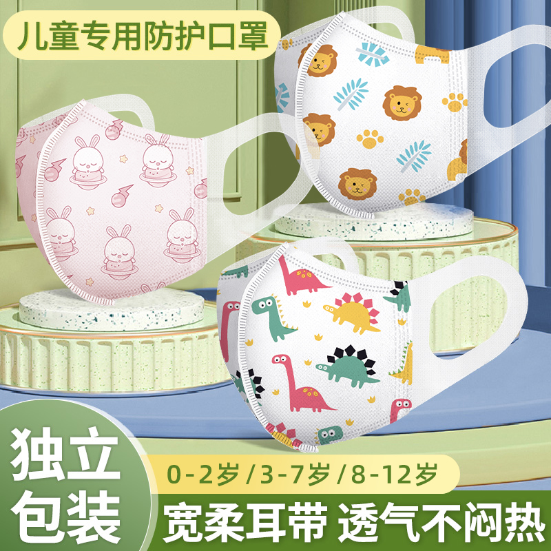 奇尊3D立体卡通动物儿童口罩