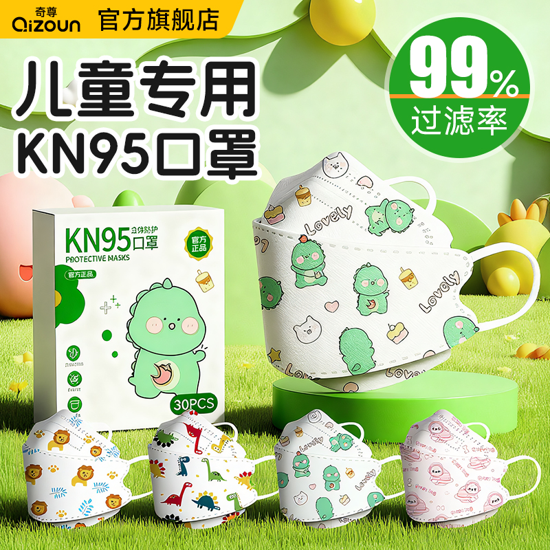 儿童3D立体KN95口罩秋冬专用