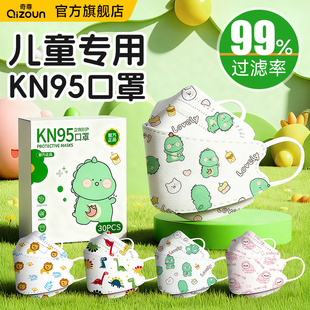 儿童kn95口罩3d立体男童5到12岁小孩专用6宝宝0-3岁8秋冬卡通女孩