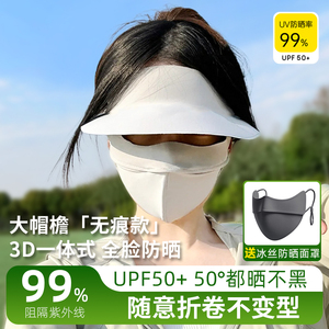 2024夏季新款无痕一体防晒帽冰丝面罩女遮阳大帽檐空顶防紫外线